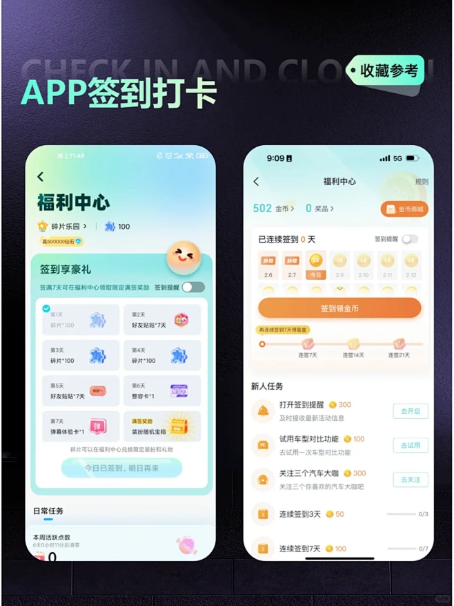 图明打卡 v2026.10.15 官方app下载安装 截图
