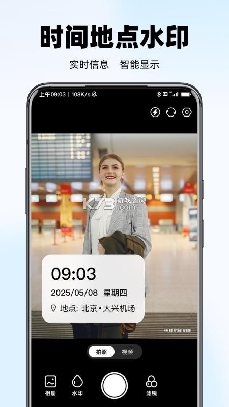 图明打卡 v2026.10.15 官方app下载安装 截图