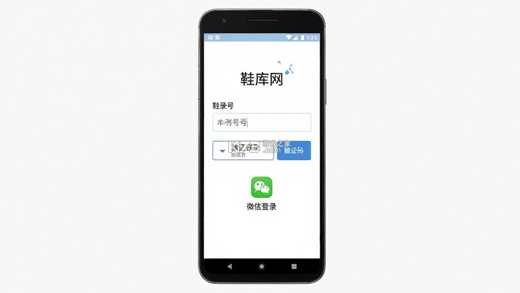 鞋库网 v2.0.3 下载手机版 截图