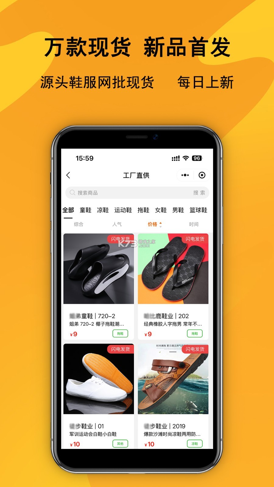 鞋库网 v2.0.3 下载手机版 截图