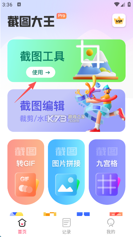 鞋库网 v2.0.3 下载手机版 截图