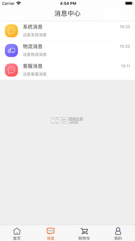 鞋库网 v2.0.3 下载手机版 截图