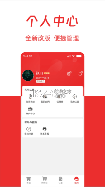 有牛 v5.25.0 官方app下载安装 截图