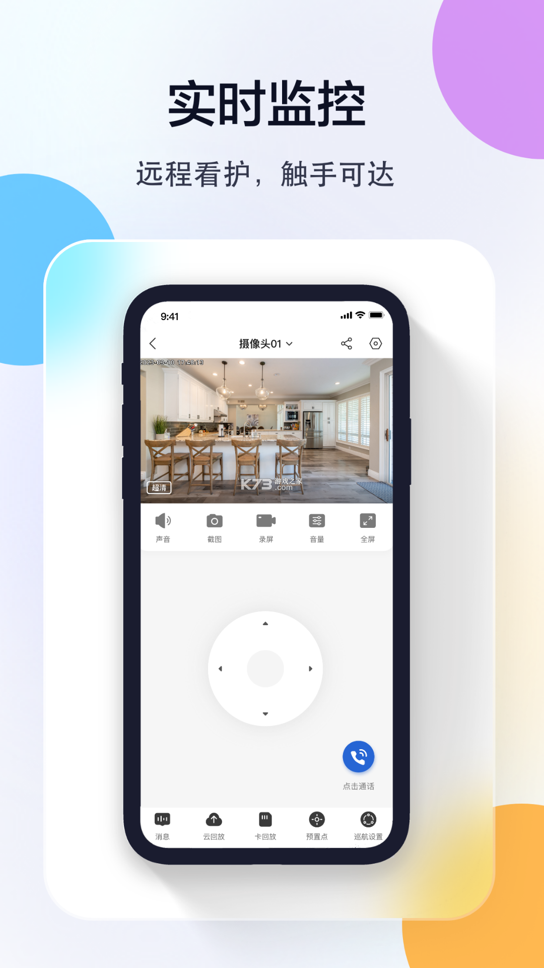 有牛 v5.25.0 官方app下载安装 截图