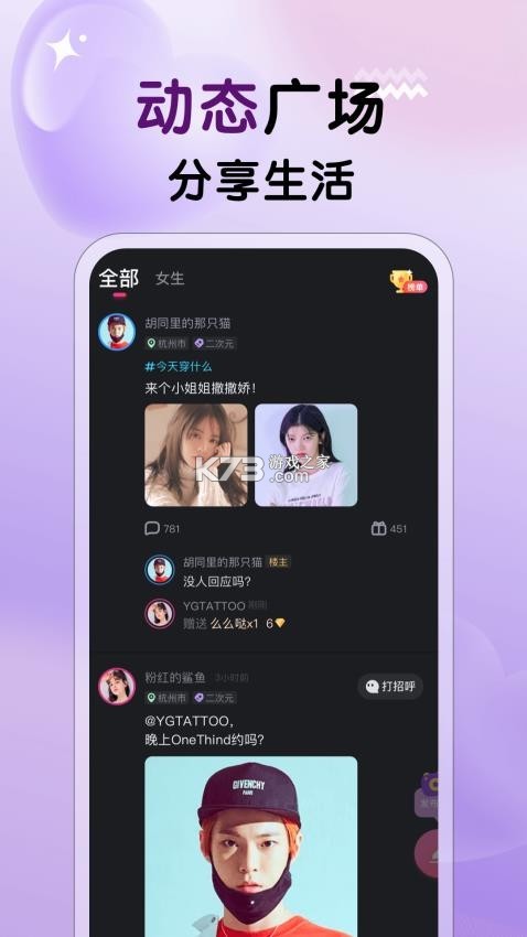 不夜社区 v3.5.0 app下载 截图