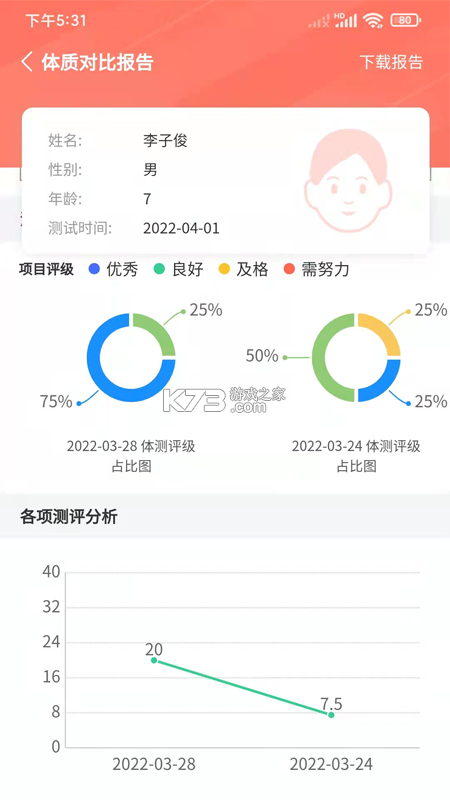 学蝉 v2.2.278 下载官方版 截图