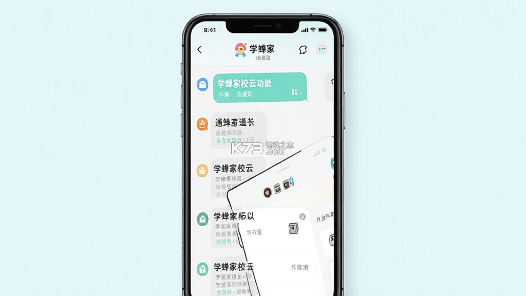 学蝉 v2.2.278 下载官方版 截图