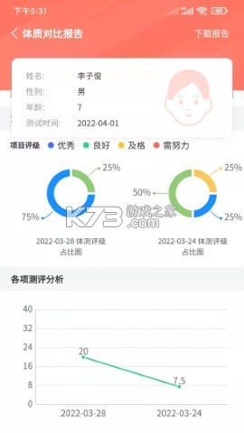 学蝉 v2.2.278 下载官方版 截图
