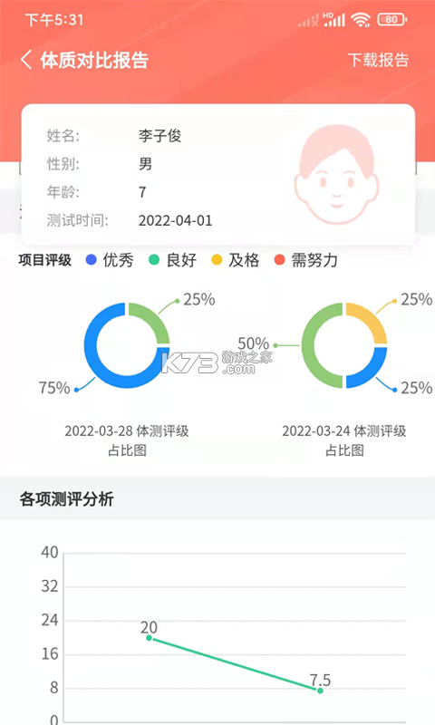 学蝉 v2.2.278 下载官方版 截图