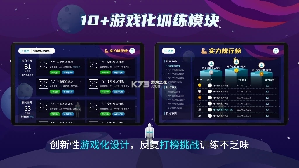 TacoReading阅读训练 v1.2.1 安卓app下载 截图