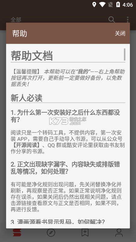 TacoReading阅读训练 v1.2.1 安卓app下载 截图
