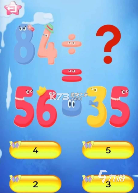 数学达人 v5.0.2 下载手机版 截图
