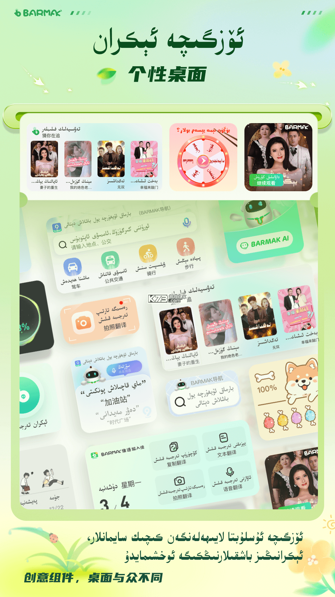 BARMAK维语输入法 v5.7.0 安卓app下载 截图