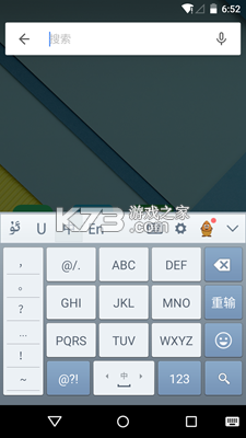 BARMAK维语输入法 v5.7.0 安卓app下载 截图