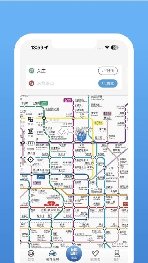 北京地铁 v5.3.3 app下载 截图