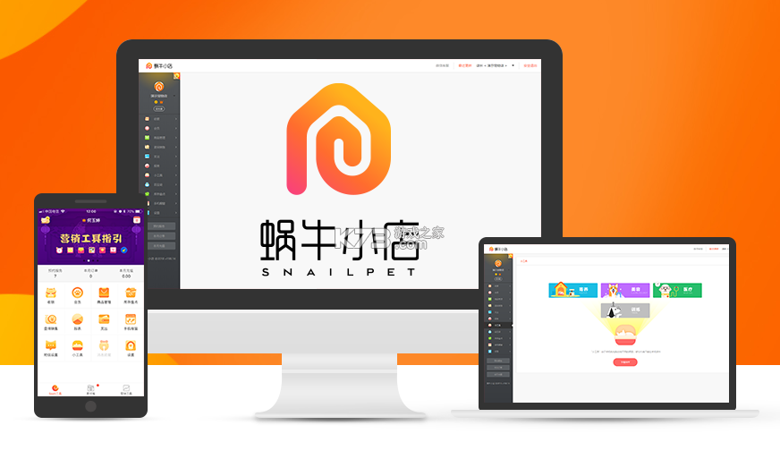 蜗牛小店 v6.3.4 安卓app下载 截图