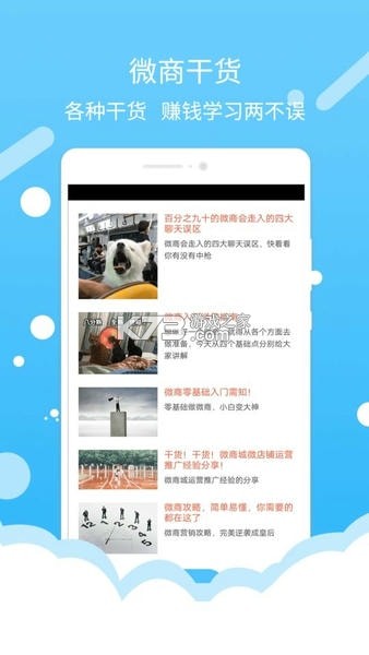 蜗牛小店 v6.3.4 安卓app下载 截图