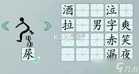 象形图解识字 v2.4.7 app下载 截图