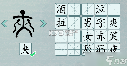 象形图解识字 v2.4.7 app下载 截图
