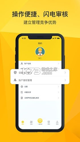 临e家 v2.9.4 安卓app下载 截图