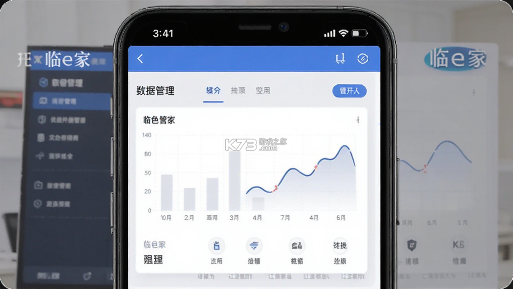 临e家 v2.9.4 安卓app下载 截图