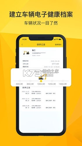 临e家 v2.9.4 安卓app下载 截图