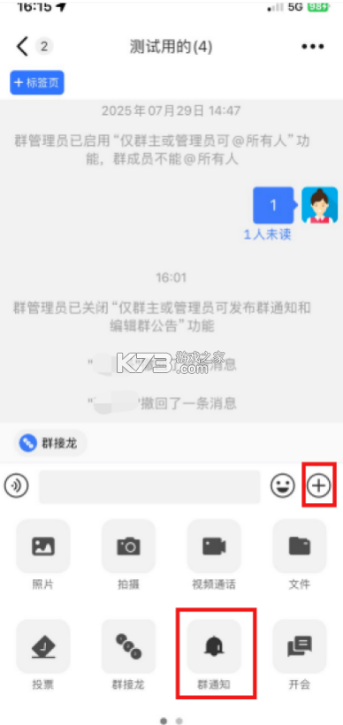 临e家 v2.9.4 安卓app下载 截图