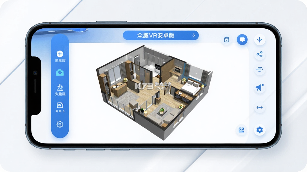 众趣VR v4.9.0.1 下载官方版 截图