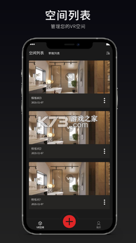 众趣VR v4.9.0.1 下载官方版 截图