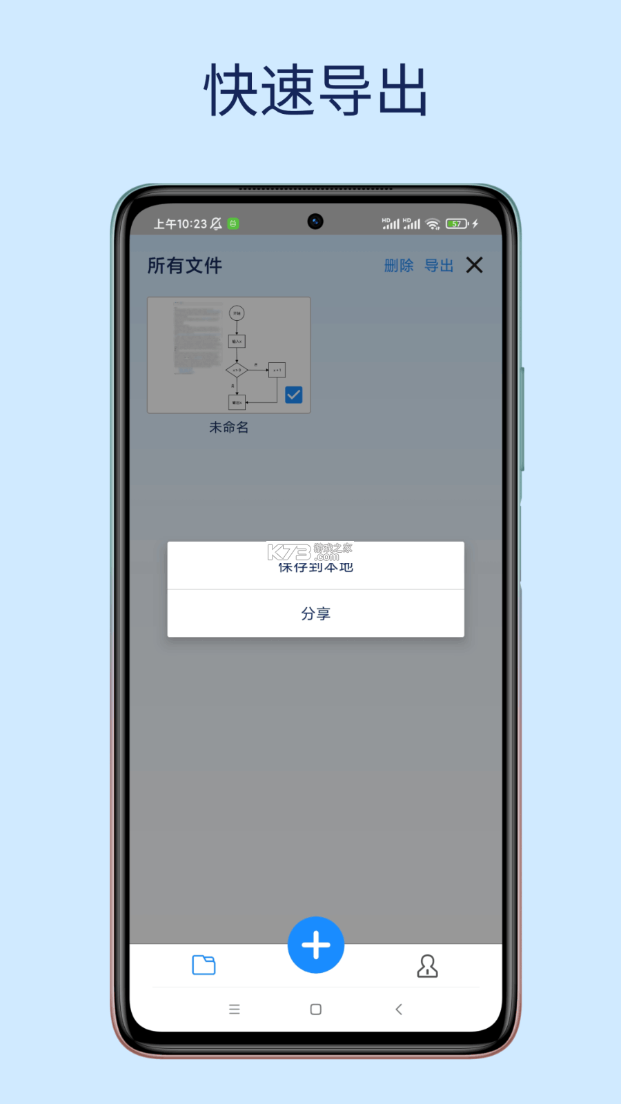 易图 v3.1.0 官方app下载安装PG 截图