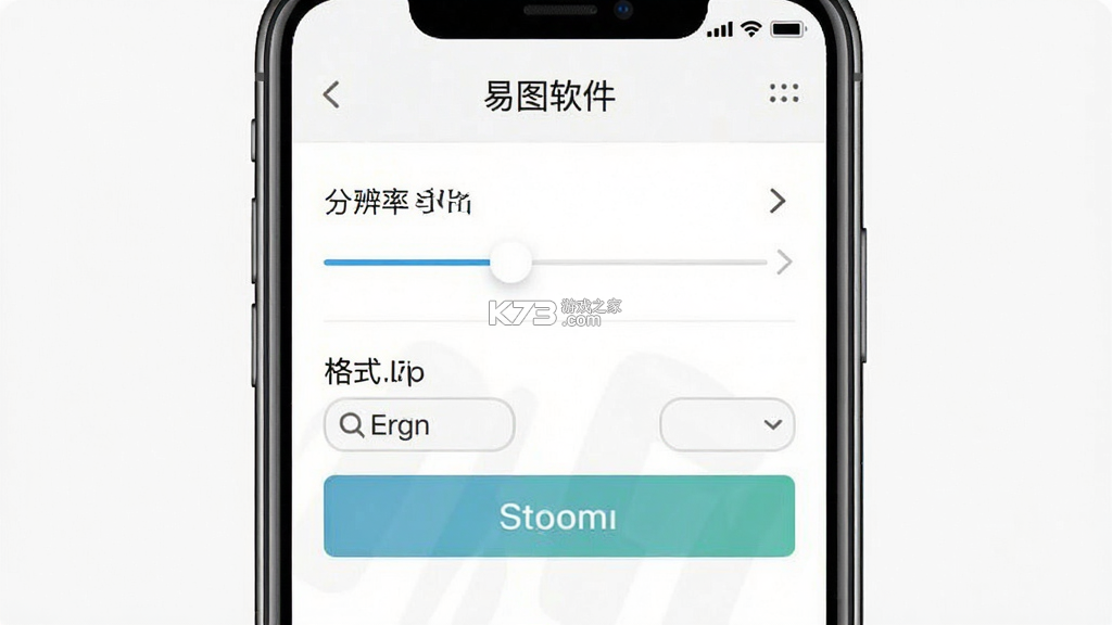 易图 v3.1.0 官方app下载安装PG 截图