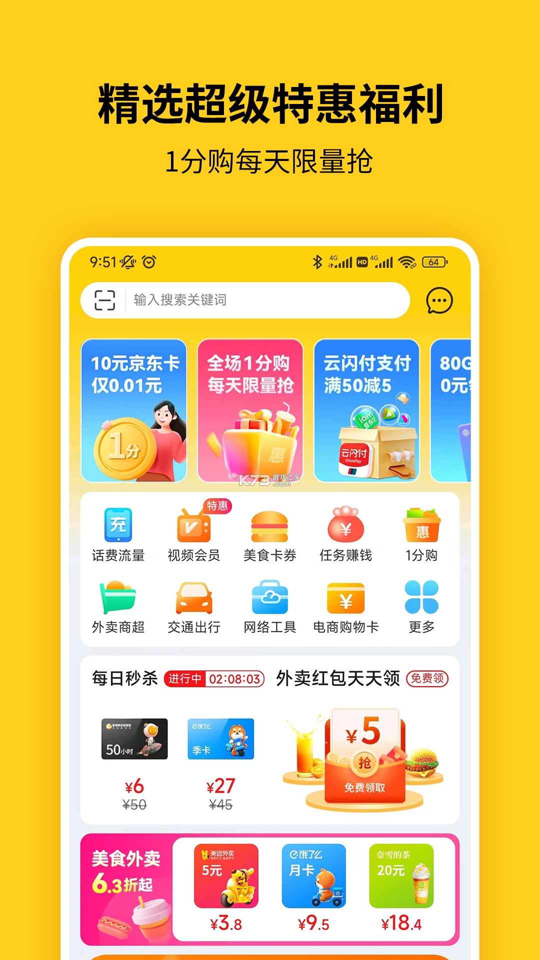 信蜂代发 v1.3.4 安卓app下载 截图
