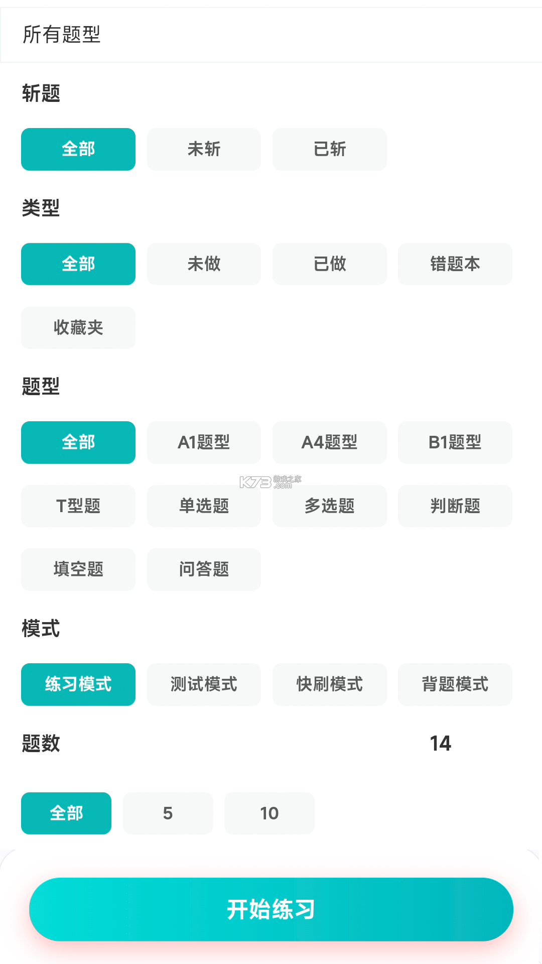 英明医考 v1.3.13 下载app安装正版 截图