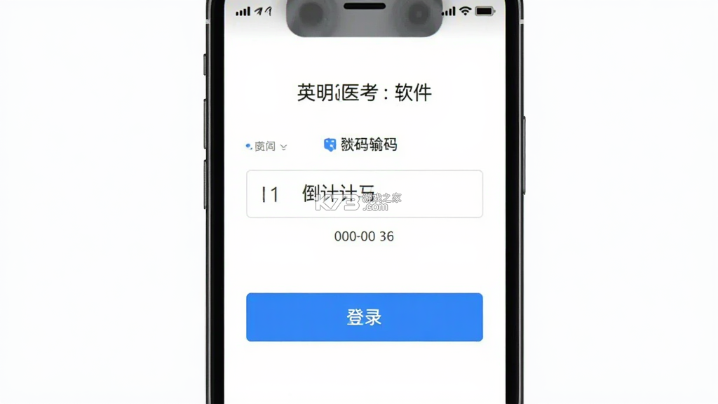 英明医考 v1.3.13 下载app安装正版 截图
