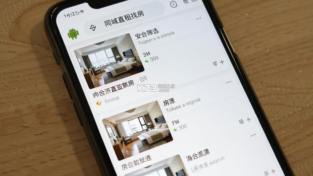 同城直租找房 v1.0.5 安卓app下载 截图