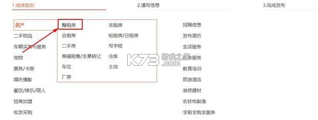 同城直租找房 v1.0.5 安卓app下载 截图