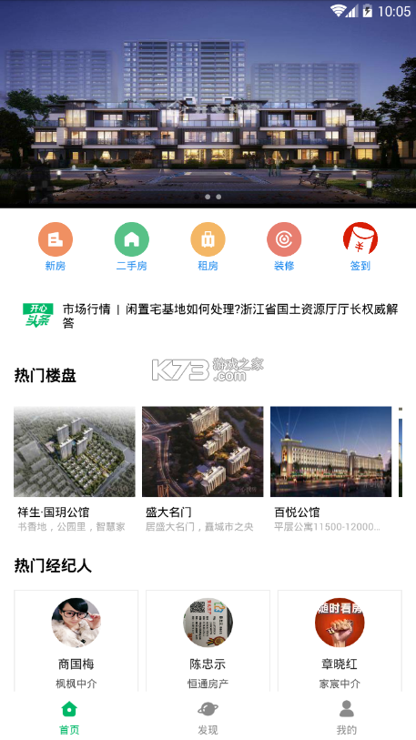 同城直租找房 v1.0.5 安卓app下载 截图