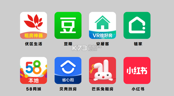 同城直租找房 v1.0.5 安卓app下载 截图