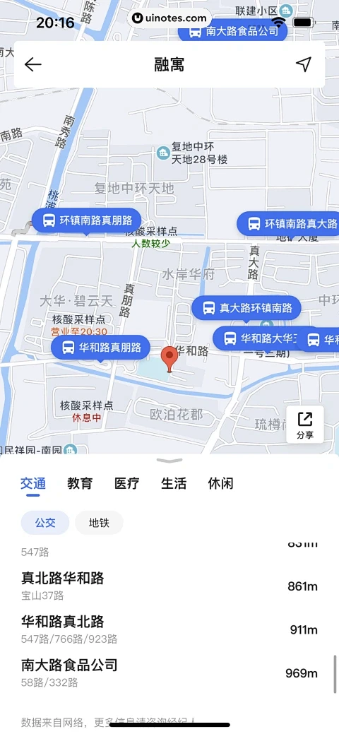 同城直租找房 v1.0.5 安卓app下载 截图