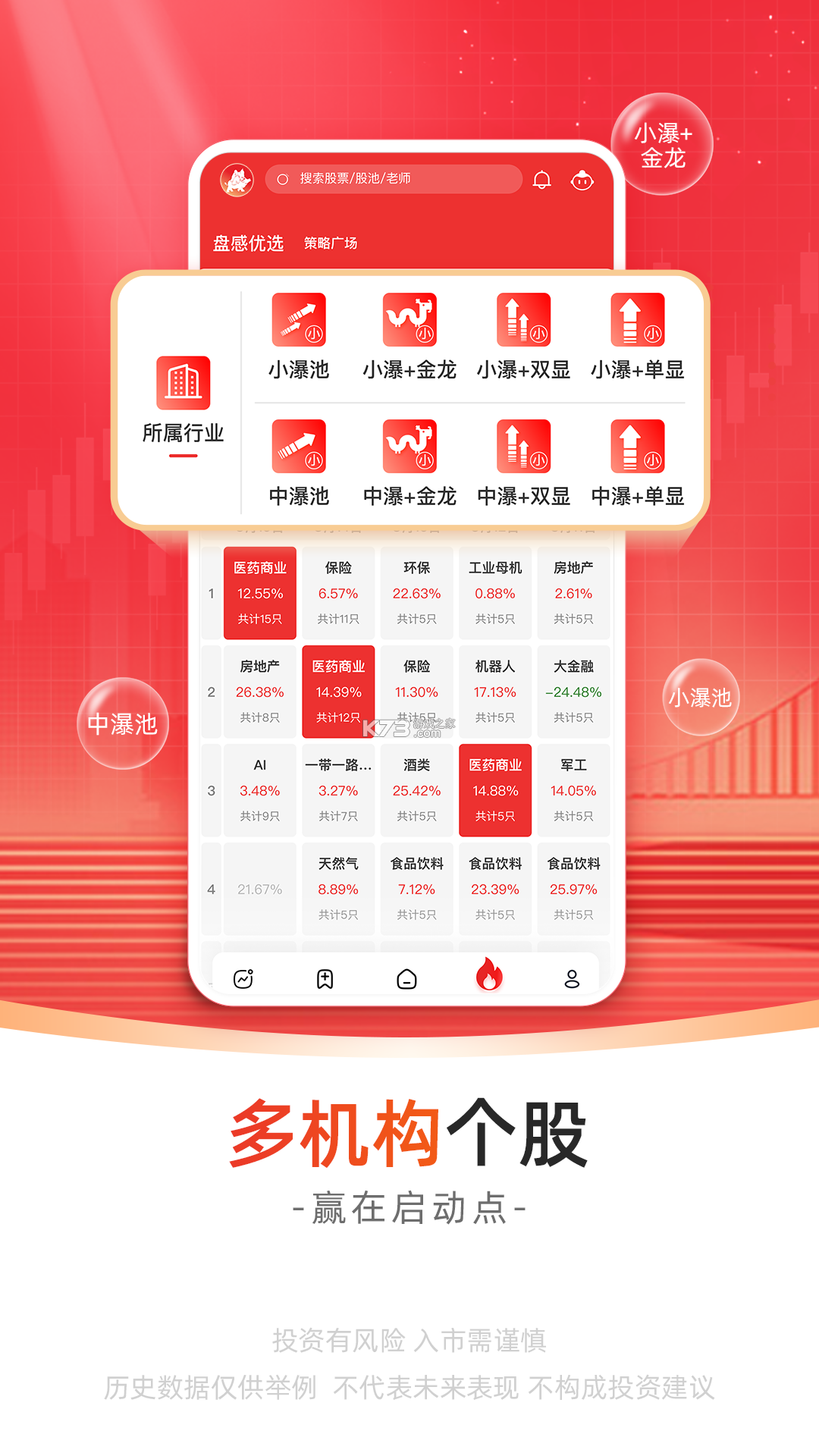 无为股道 v5.0.7 app下载 截图