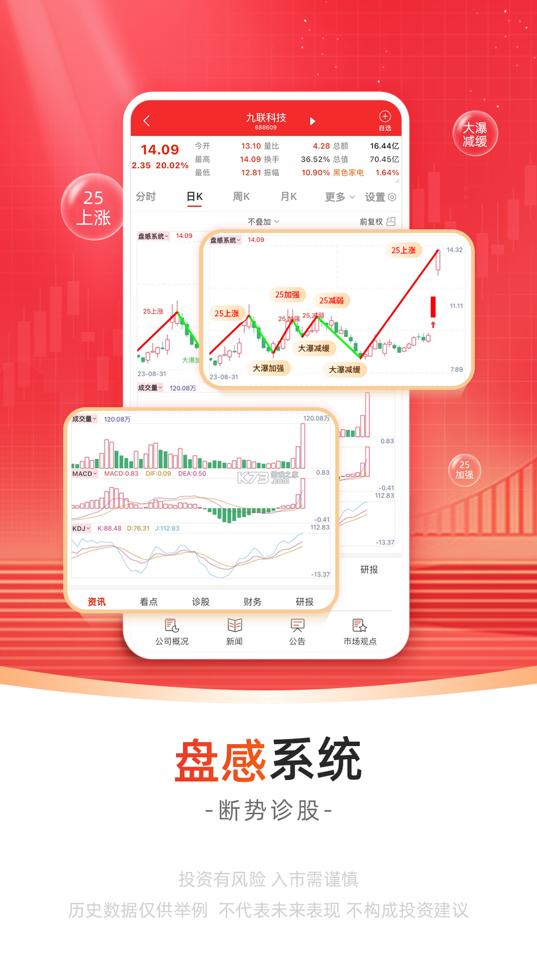 无为股道 v5.0.7 app下载 截图
