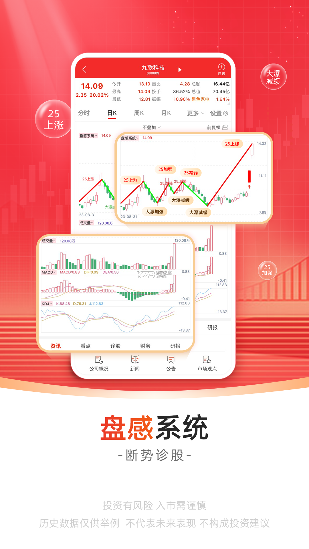 无为股道 v5.0.7 app下载 截图
