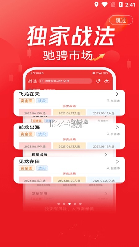 无为股道 v5.0.7 app下载 截图
