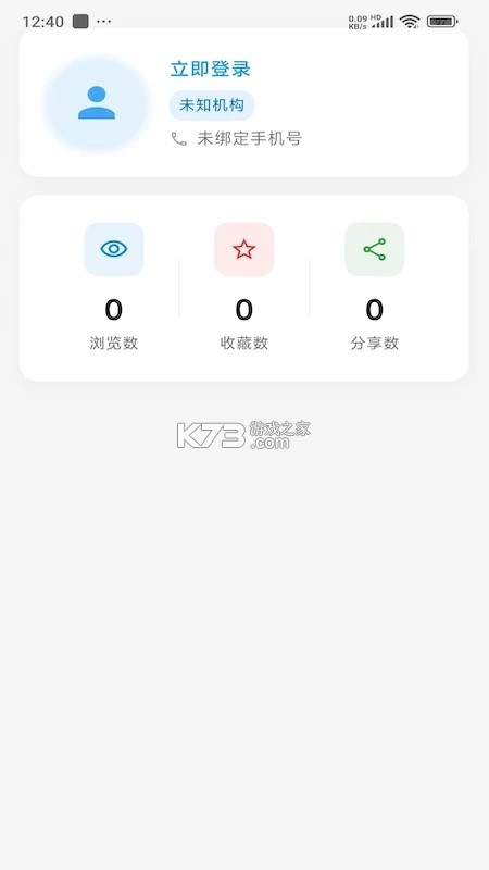 环保泡泡 v2.10.1503 安卓app下载 截图