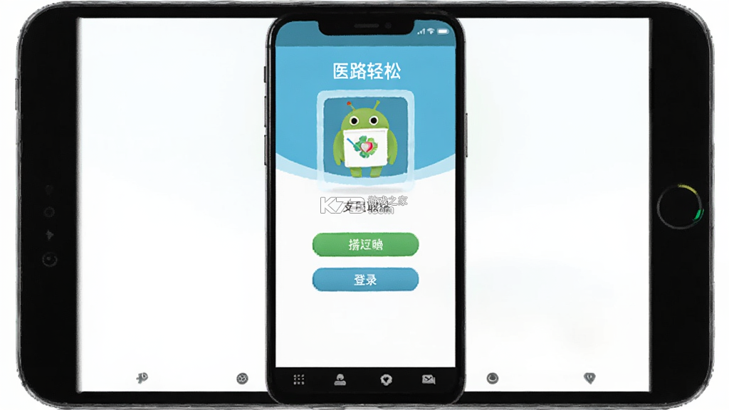 医路轻松 v1.3.0 官方app下载安装 截图