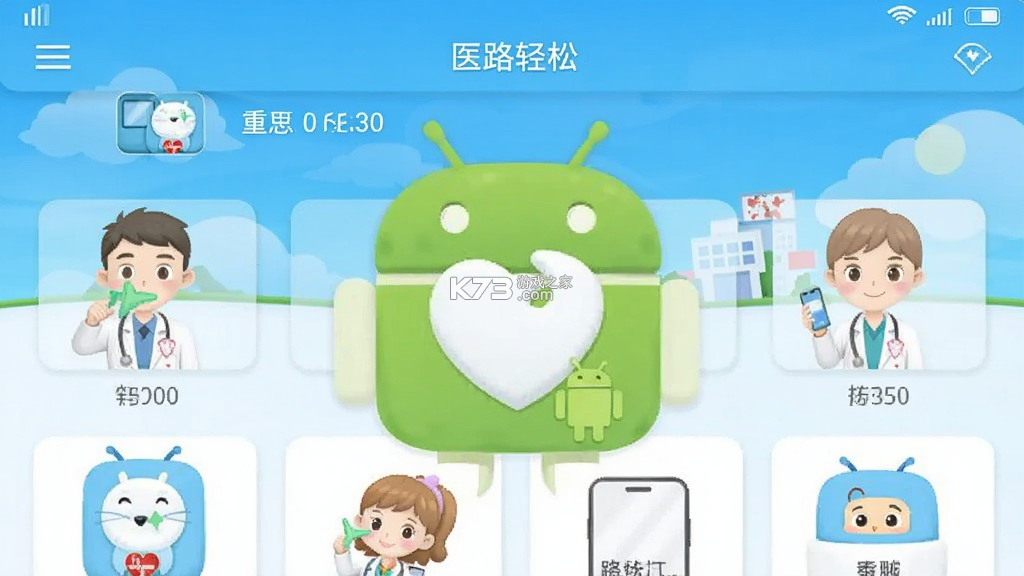 医路轻松 v1.3.0 官方app下载安装 截图