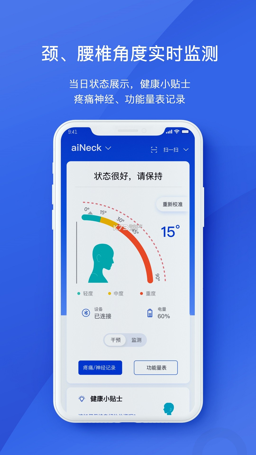 AIHealth v1.25.23 官方app下载安装 截图