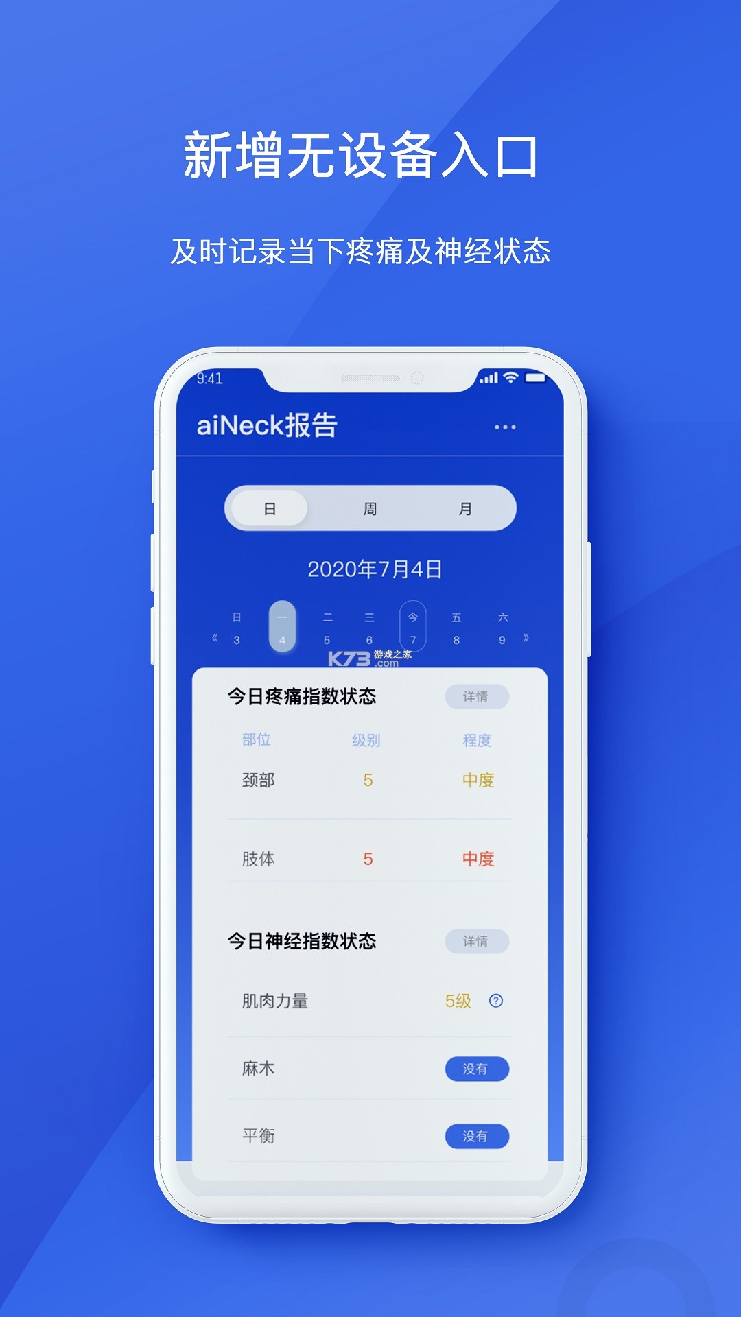 AIHealth v1.25.23 官方app下载安装 截图