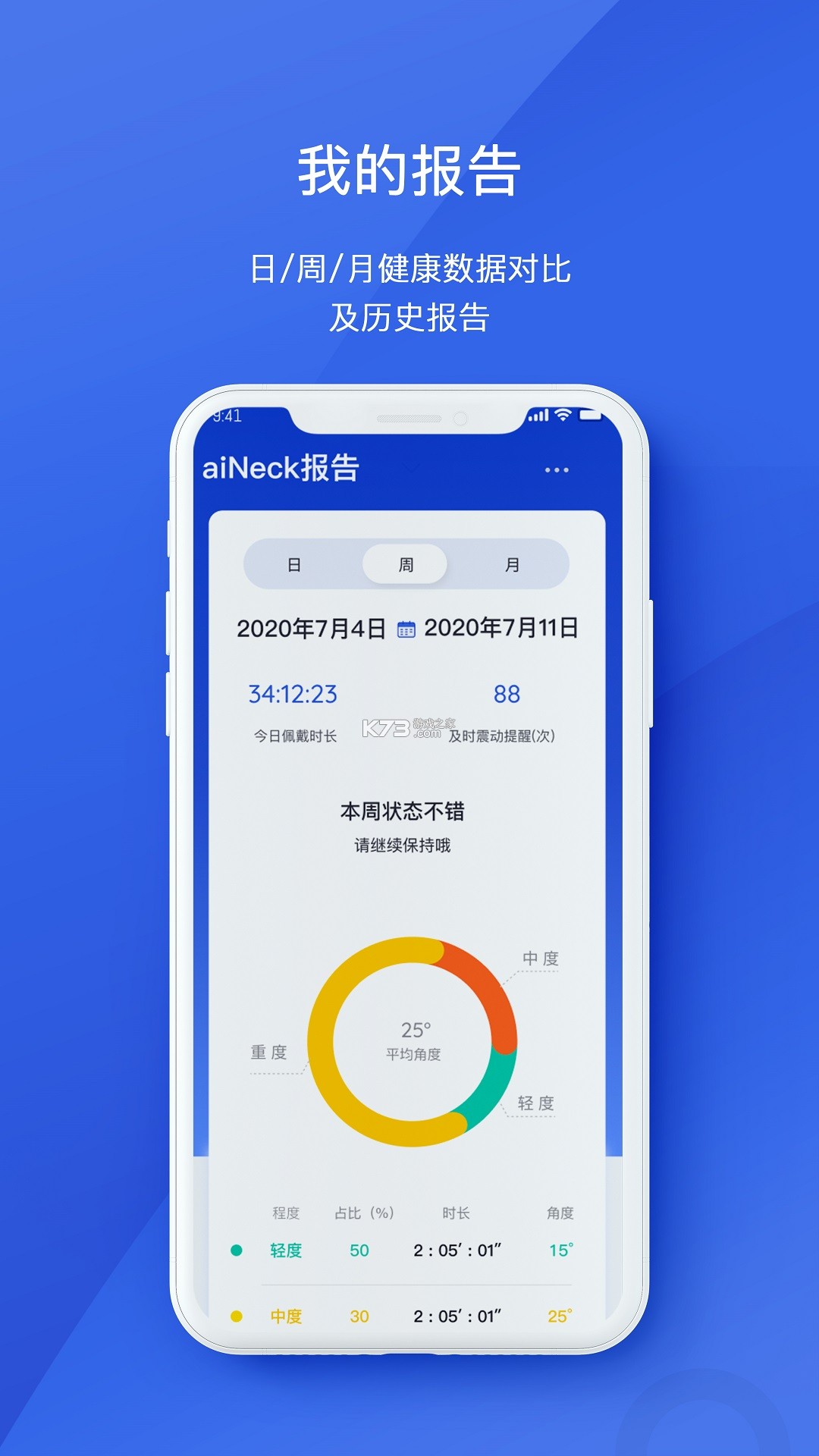 AIHealth v1.25.23 官方app下载安装 截图