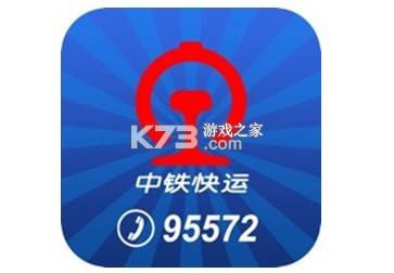 中铁快运 v0.0.33 官方app下载安装 截图